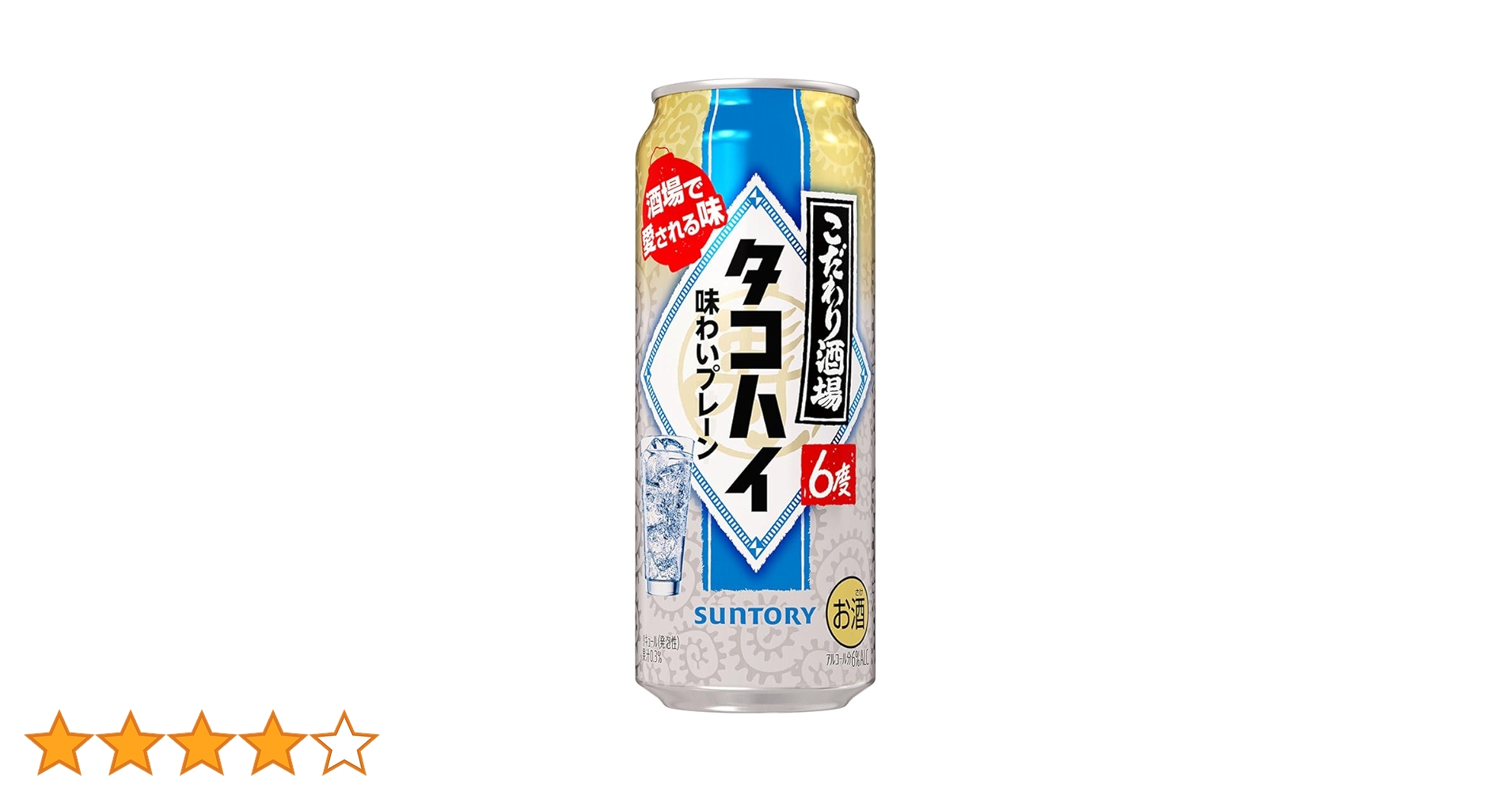 SUNTORY タコハイ 6% 500ml 45本　味わいプレーン こだわり酒場のタコハイ〈芳醇プレーン〉」期間限定新発売